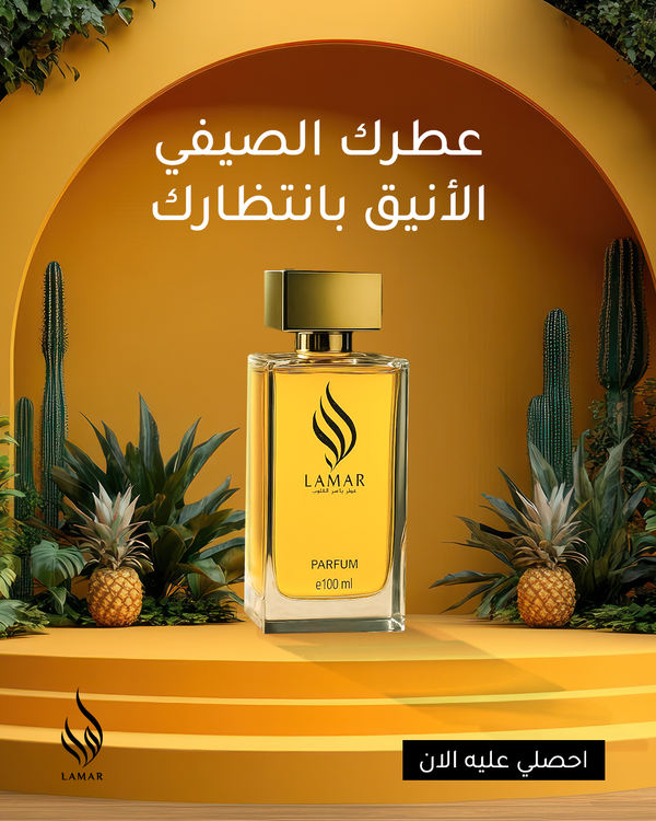 عطر Lamar من CALVIRO للجنسين - 100 ML